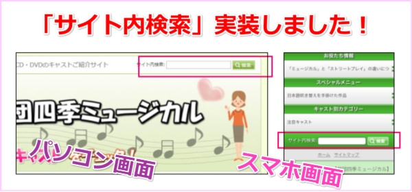 サイト内検索